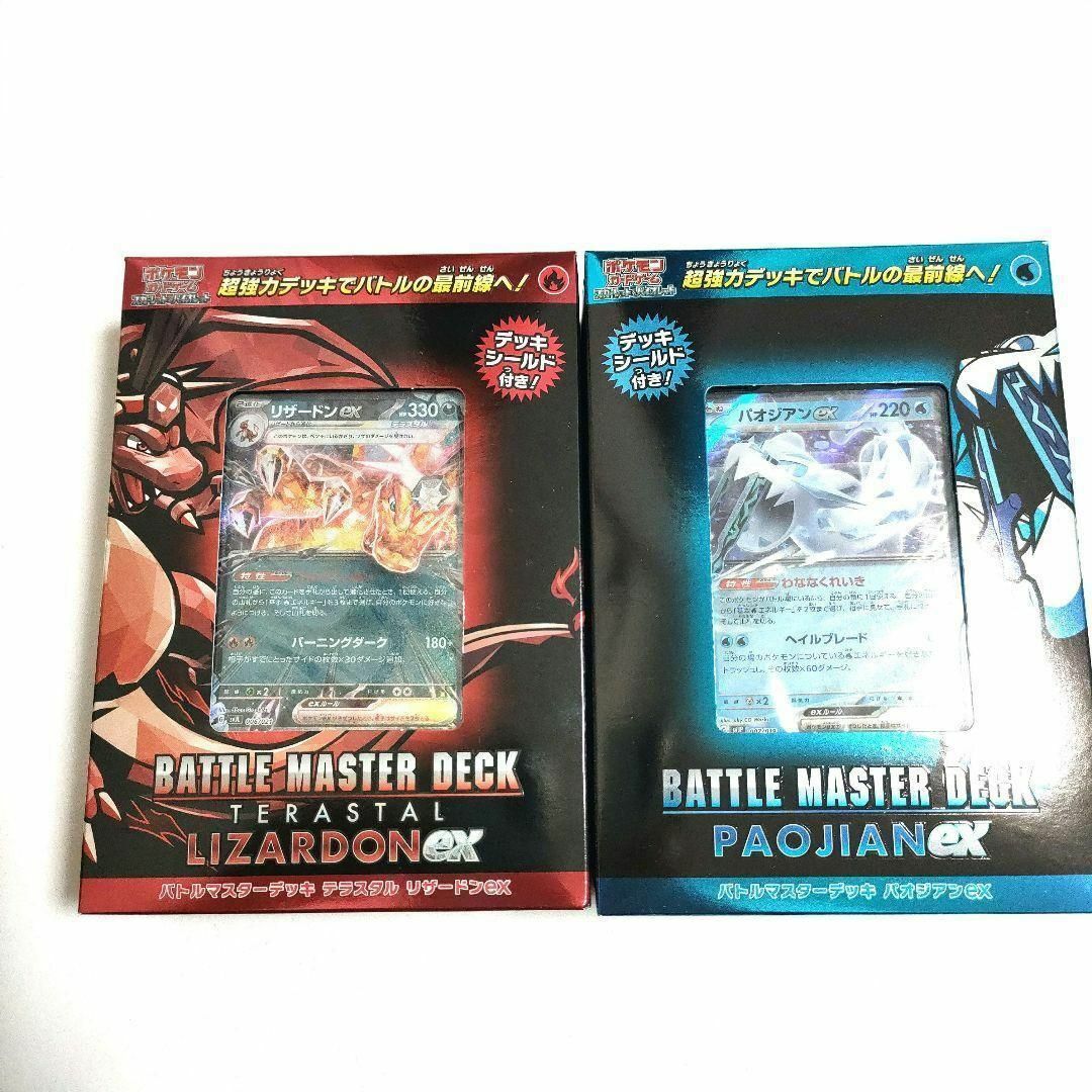 新品未開封ポケカバトルマスターデッキ テラスタ ルリザードン exパオジアンex エンタメ/ホビーのトレーディングカード(Box/デッキ/パック)の商品写真