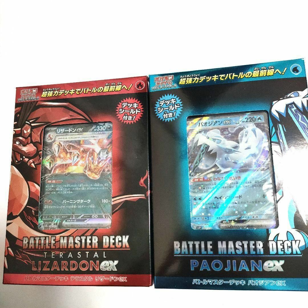 新品未開封ポケカバトルマスターデッキ テラスタ ルリザードン exパオジアンex エンタメ/ホビーのトレーディングカード(Box/デッキ/パック)の商品写真