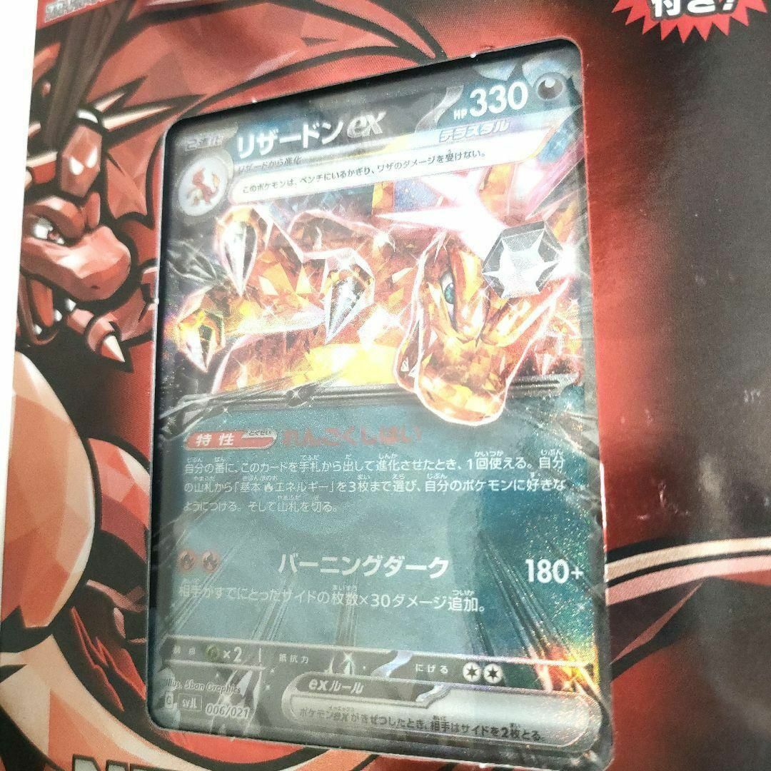 新品未開封ポケカバトルマスターデッキ テラスタ ルリザードン exパオジアンex エンタメ/ホビーのトレーディングカード(Box/デッキ/パック)の商品写真