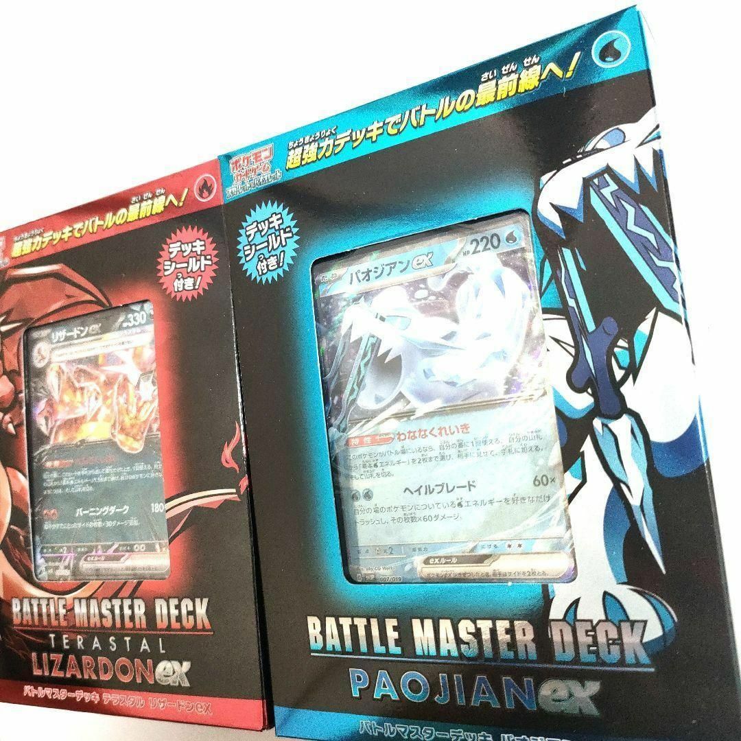 新品未開封ポケカバトルマスターデッキ テラスタ ルリザードン exパオジアンex エンタメ/ホビーのトレーディングカード(Box/デッキ/パック)の商品写真