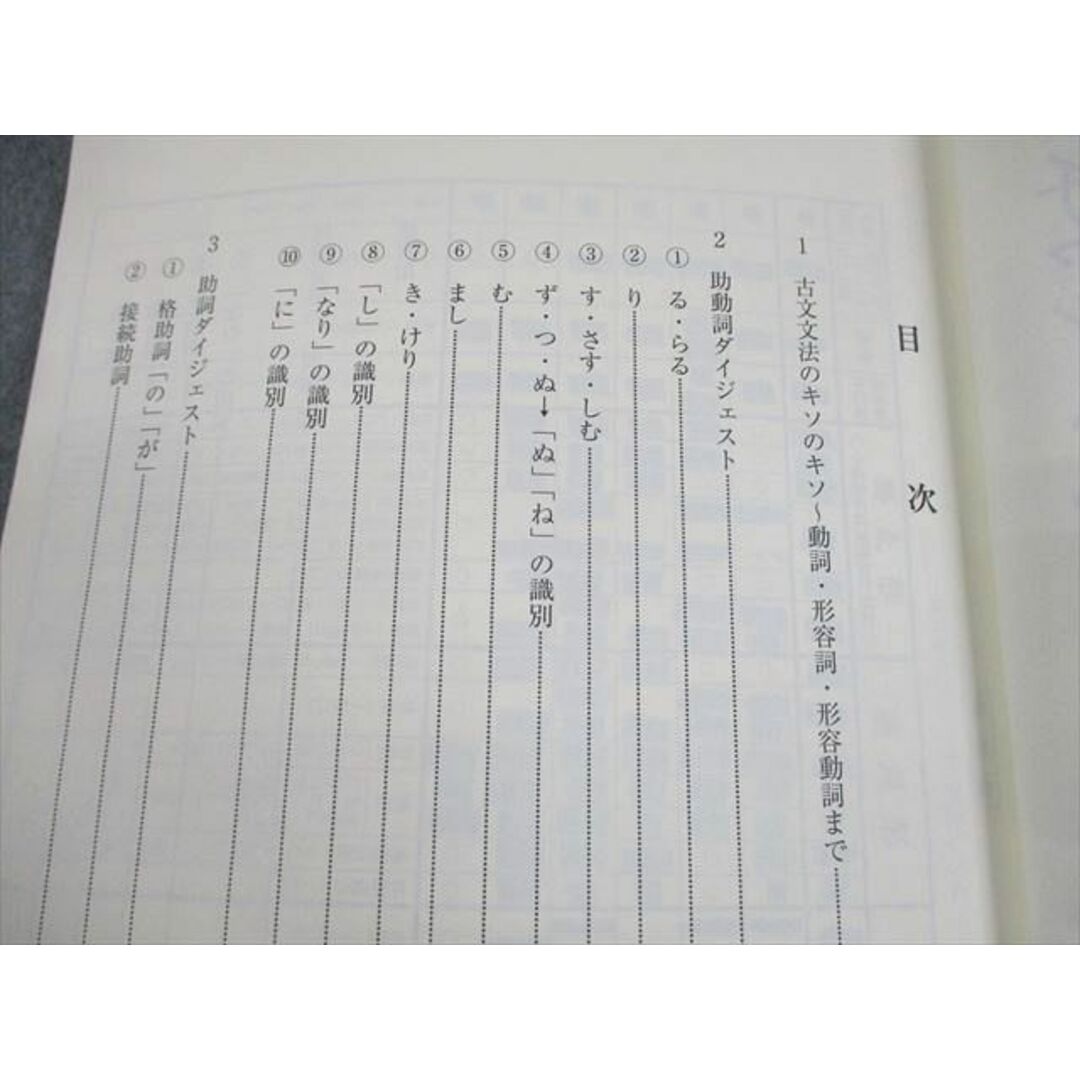 東進ハイスクール 吉野敬介の基礎からの的中パワーアップ古文 東進ハイスクール 吉野敬介の基礎からの的中パワーアップ古文