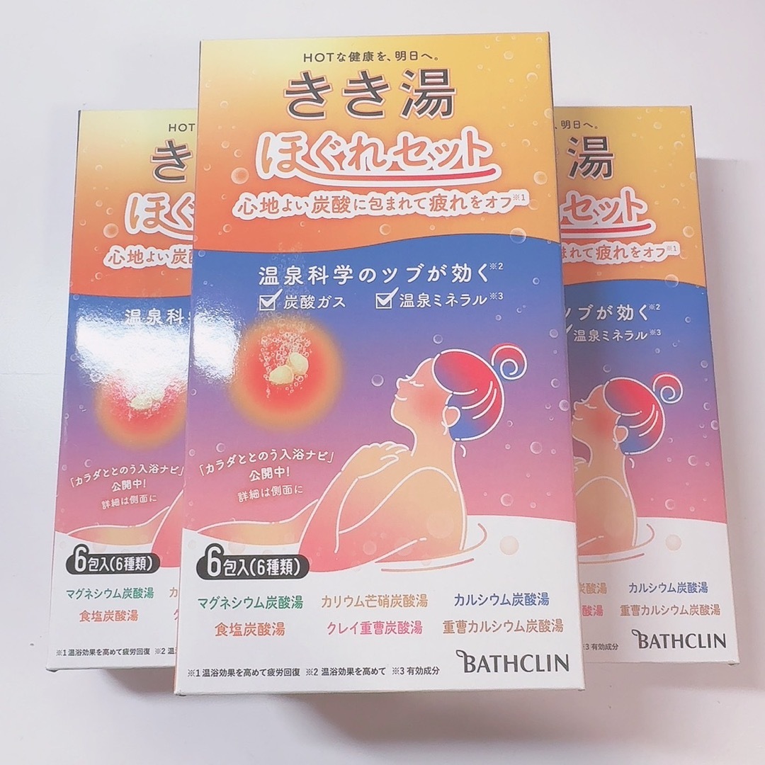 BATHCLIN(バスクリン)のきき湯 ほぐれセット 30g×6包入り コスメ/美容のボディケア(入浴剤/バスソルト)の商品写真