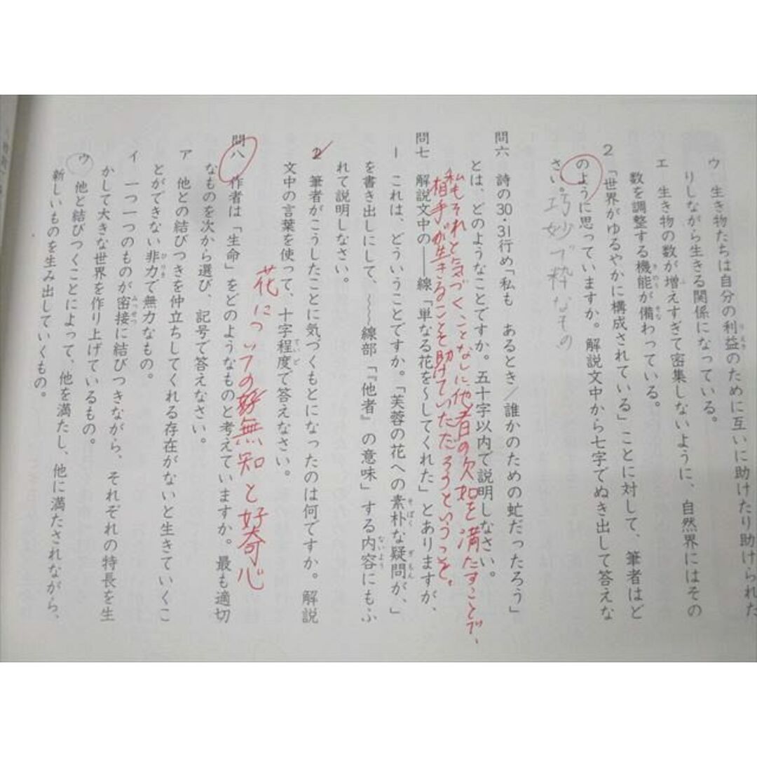 四谷大塚 6年 予習シリーズ 国語 上 341114-2 テキスト 024M2Cの 四谷大塚 6年 予習シリーズ 国語 上 341114-2 テキスト 024M2Cの