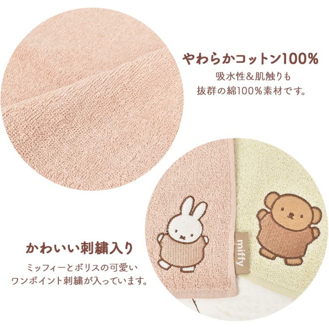 ハンカチ プレゼント ギフト ミッフィー ボリス タオルハンカチ ハンカチ プレゼント ギフト ミッフィー ボリス タオルハンカチ