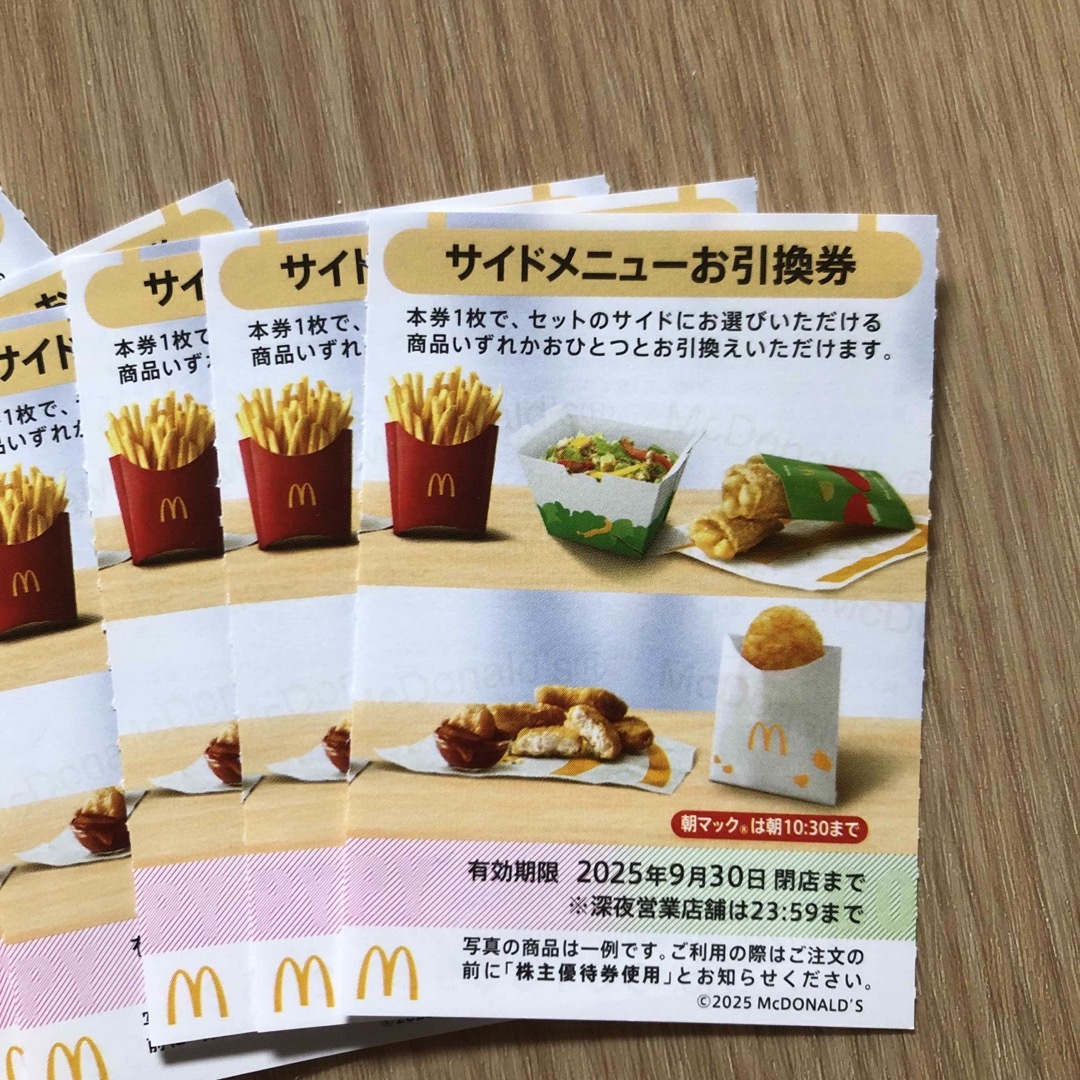 マクドナルド - マクドナルド株主優待券 の通販 by 梅こんぶ マクドナルド - マクドナルド株主優待券 の通販 by 梅こんぶ