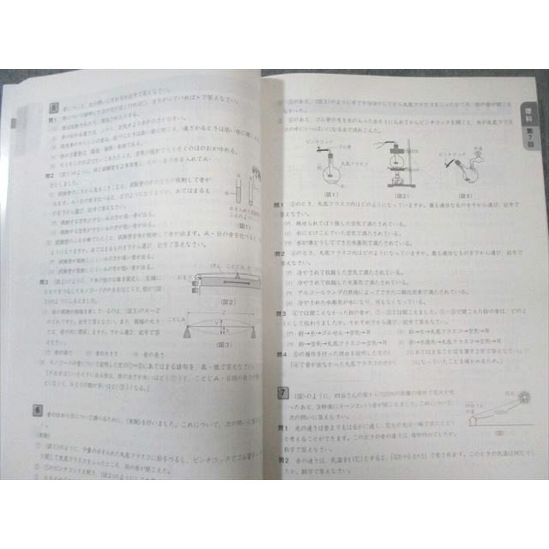 四谷大塚 小6 予習シリーズ 演習問題集 理科 上 341114-3 状態 四谷大塚 小6 予習シリーズ 演習問題集 理科 上 341114-3 状態