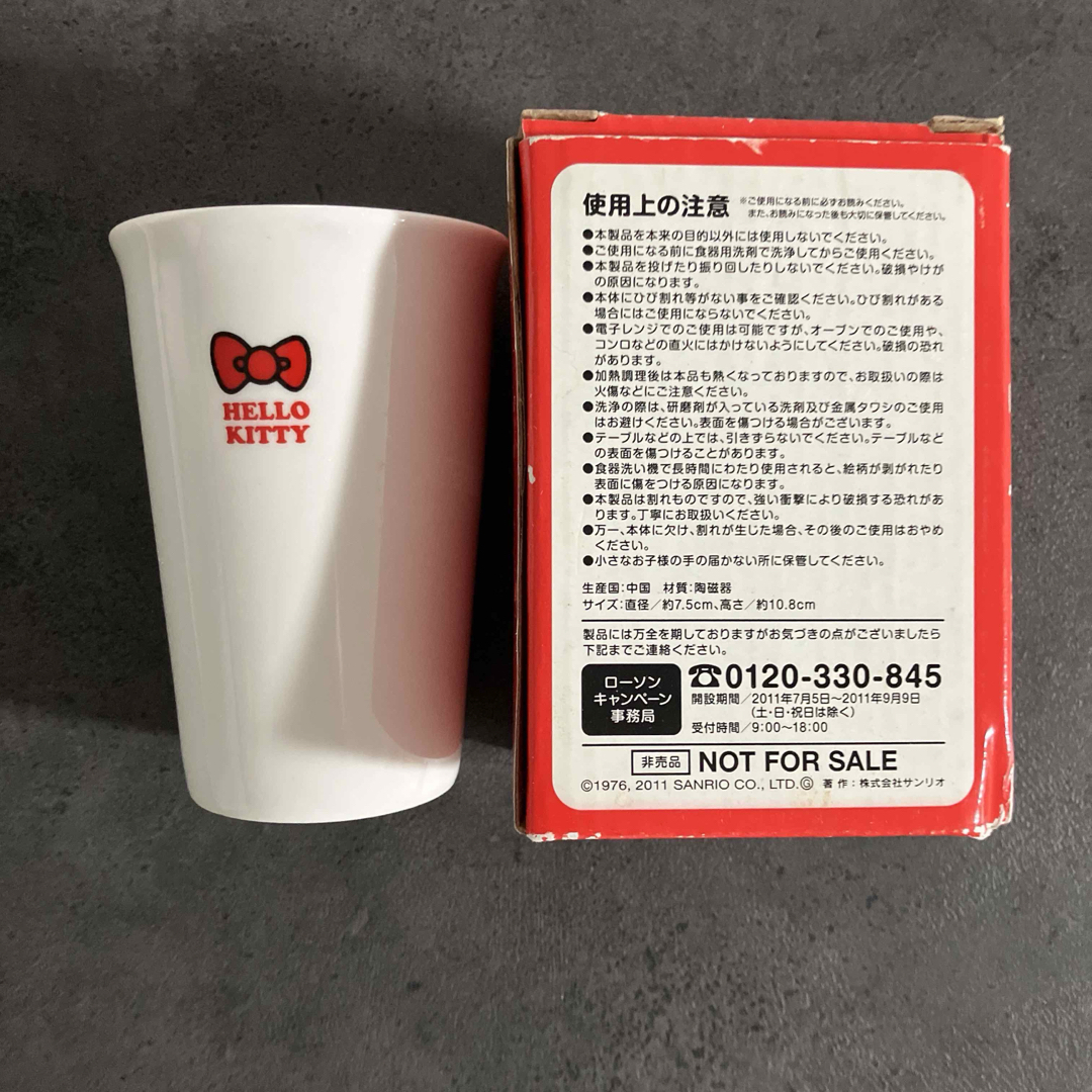 ハローキティ - ハローキティ キティちゃん 湯呑み マグカップ ハローキティ - ハローキティ キティちゃん 湯呑み マグカップ