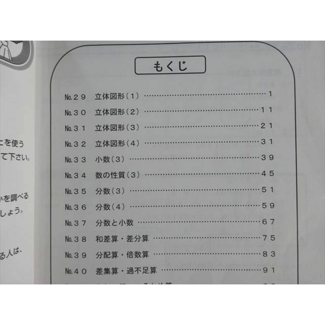 浜学園 算数のとも 4年生 第3分冊 011S0Bの通販 by ブックス 浜学園 算数のとも 4年生 第3分冊 011S0Bの通販 by ブックス