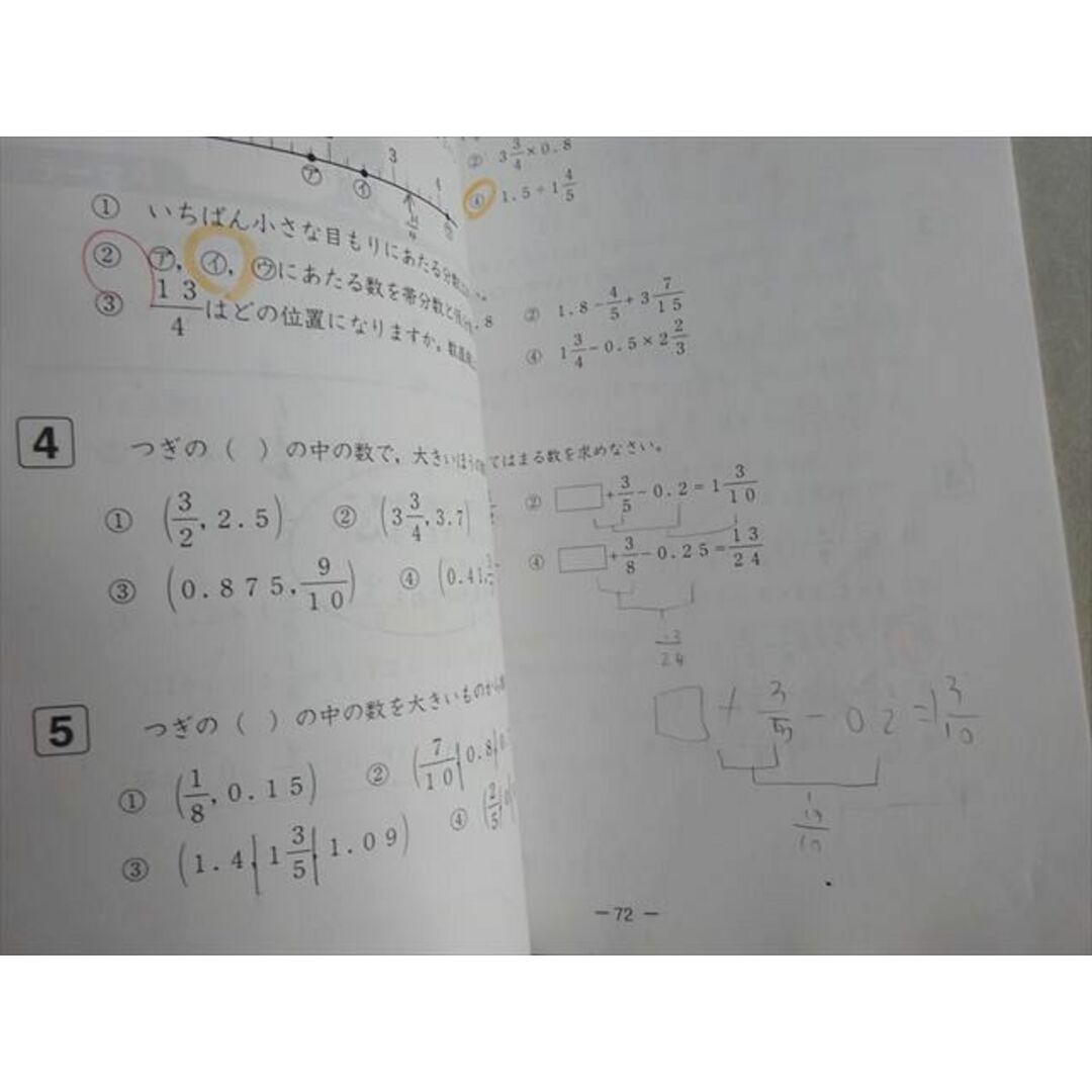 浜学園 算数のとも 4年生 第3分冊 011S0Bの通販 by ブックス 浜学園 算数のとも 4年生 第3分冊 011S0Bの通販 by ブックス