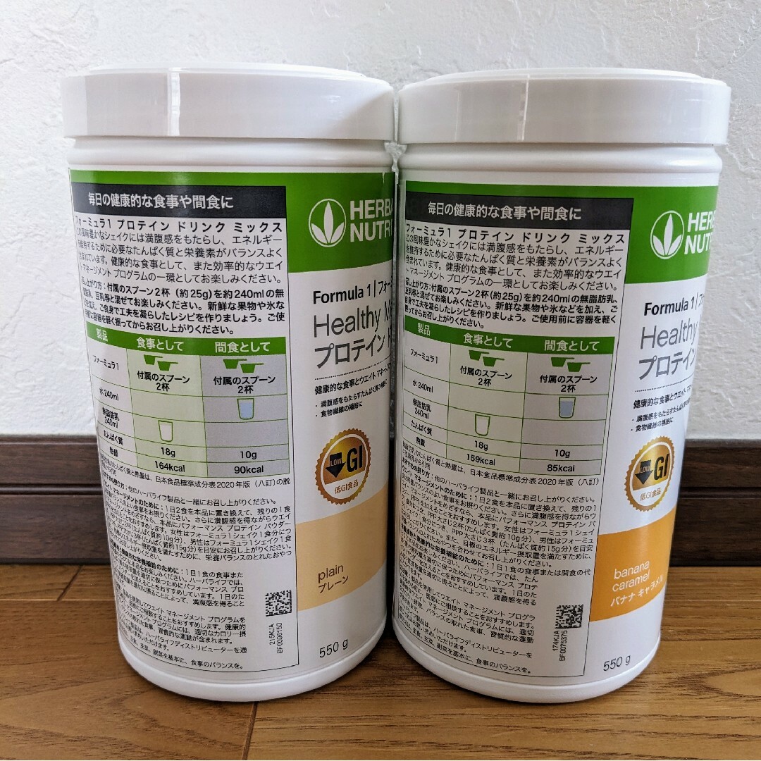 ◇ハーバライフ プロテインプレーン味とバナナキャラメル味の2 ◇ハーバライフ プロテインプレーン味とバナナキャラメル味の2