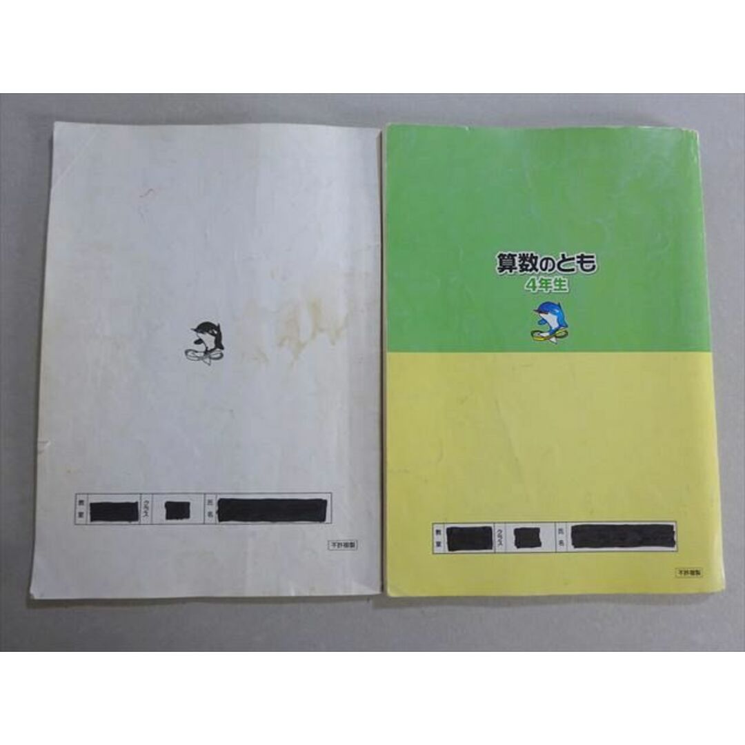 浜学園 算数のとも 4年生 第2分冊 011S0Bの通販 by ブックス 浜学園 算数のとも 4年生 第2分冊 011S0Bの通販 by ブックス