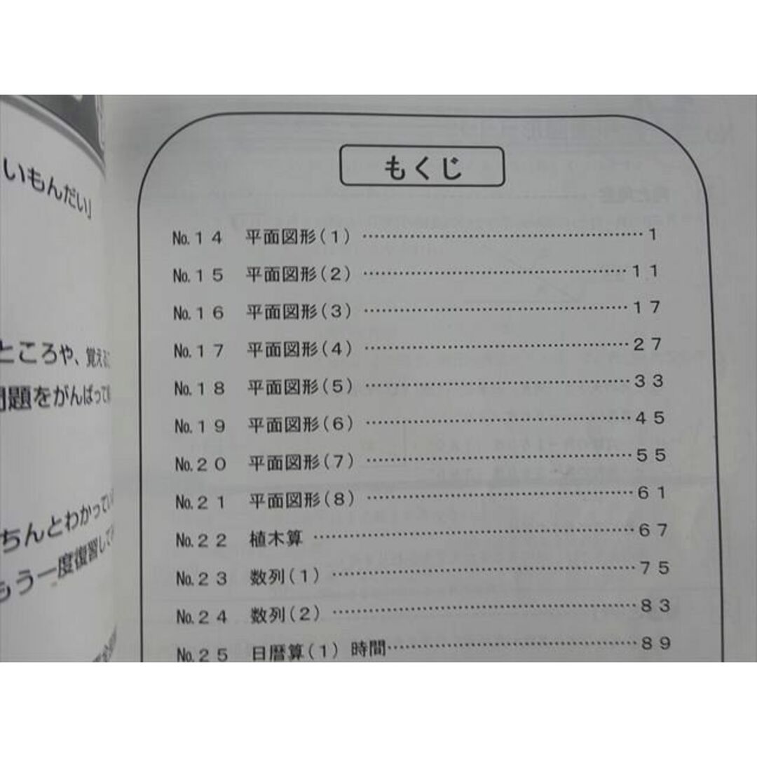 浜学園 算数のとも 4年生 第2分冊 011S0Bの通販 by ブックス 浜学園 算数のとも 4年生 第2分冊 011S0Bの通販 by ブックス