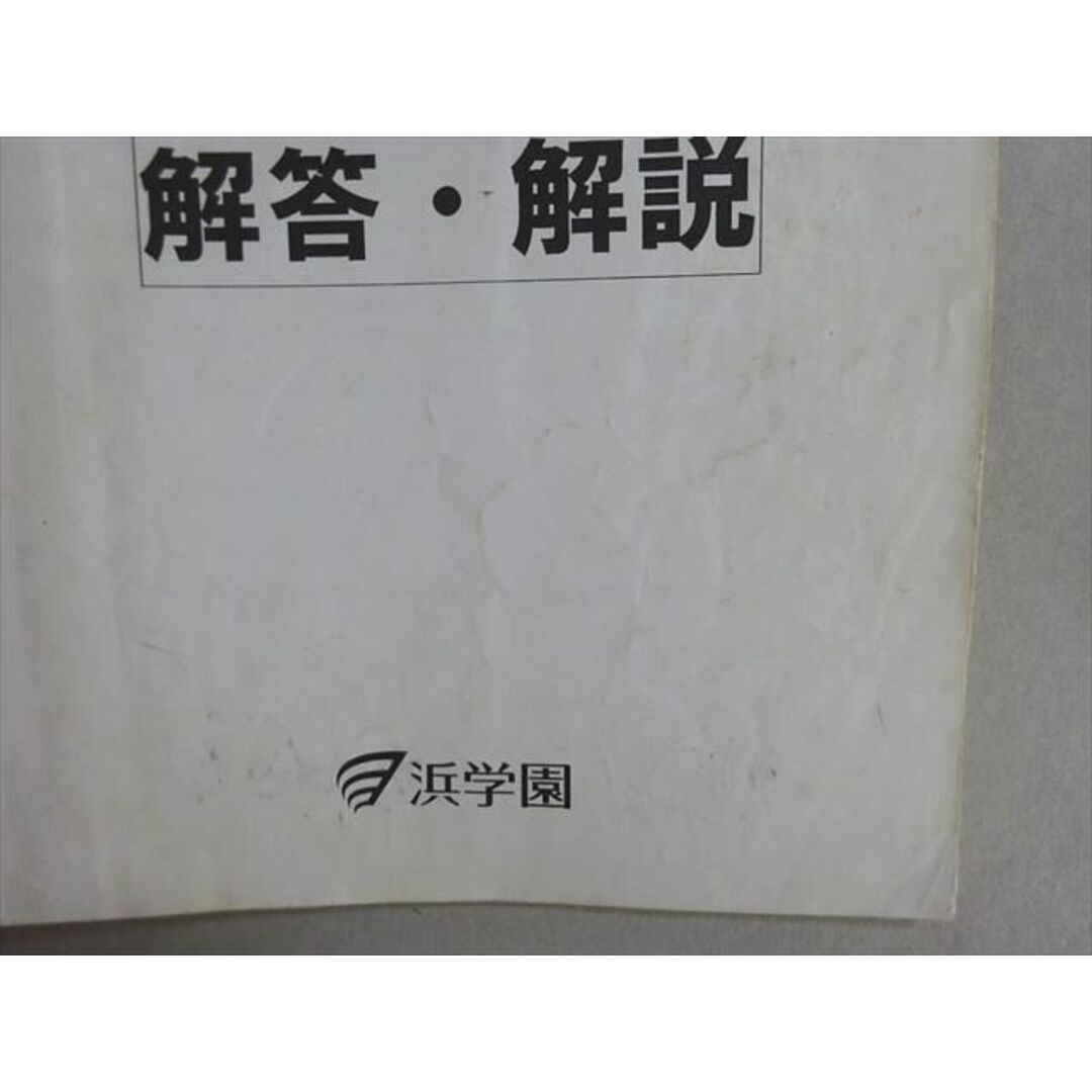 浜学園 算数のとも 4年生 第2分冊 011S0Bの通販 by ブックス 浜学園 算数のとも 4年生 第2分冊 011S0Bの通販 by ブックス