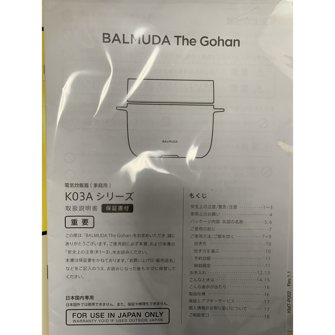 BALMUDA - BALMUDA 電気炊飯器 The Gohan K03A-BKの通販 by BALMUDA - BALMUDA 電気炊飯器 The Gohan K03A-BKの通販 by