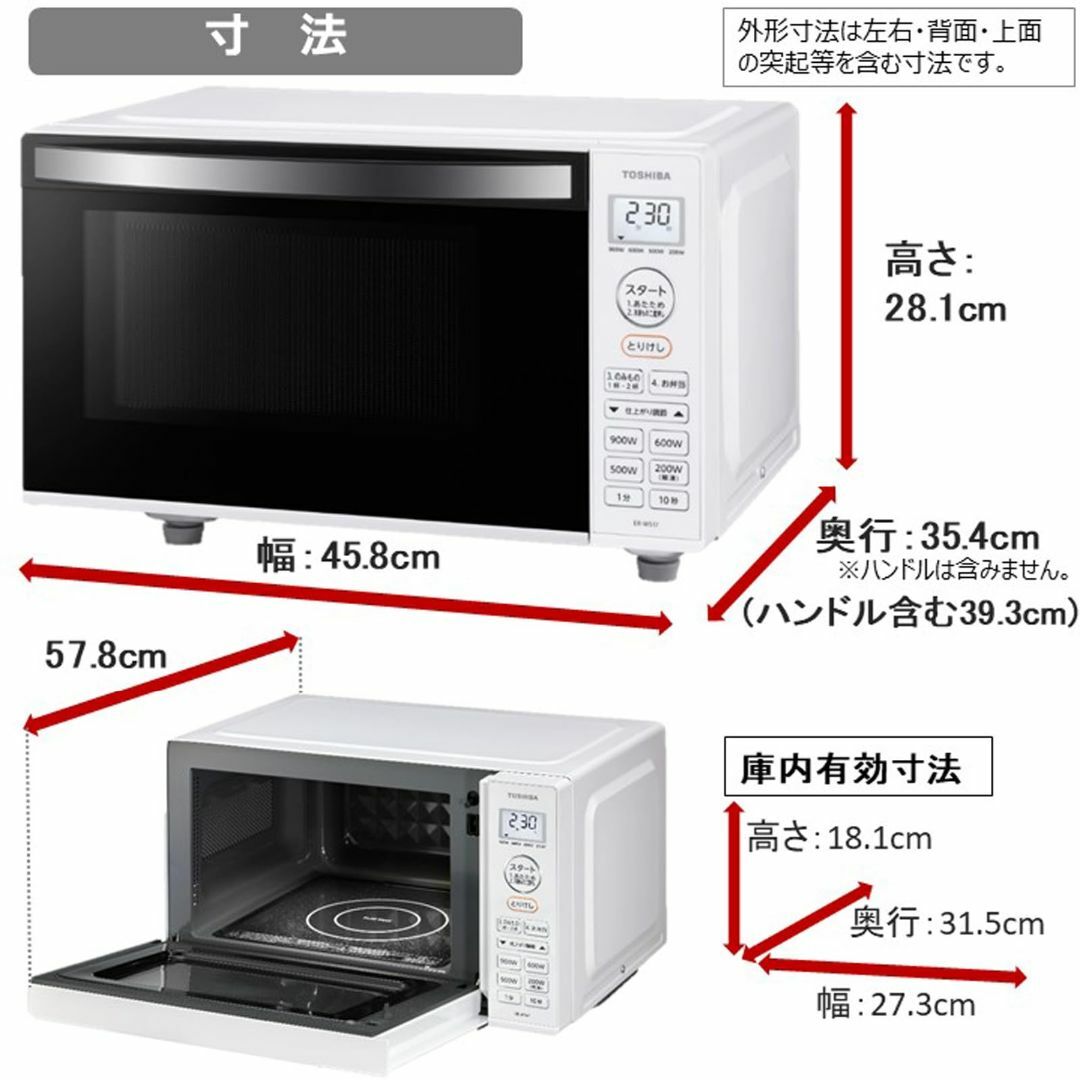 TOSHIBA(東芝) 電子レンジ 17L ER-WS17(W) ホワイト バッの通販 TOSHIBA(東芝) 電子レンジ 17L ER-WS17(W) ホワイト バッの通販