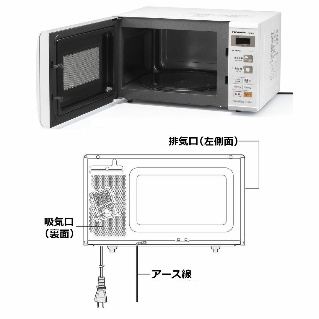 パナソニック 電子レンジ 単機能 22L ヘルツフリー ホワイト NE パナソニック 電子レンジ 単機能 22L ヘルツフリー ホワイト NE