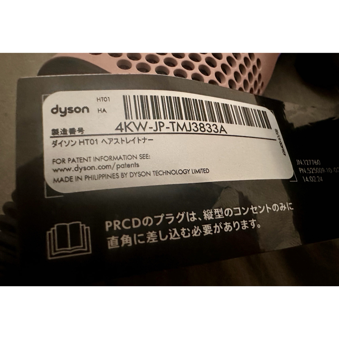 Dyson - Dyson Airstrait™ストレイトナー ストロベリー Dyson - Dyson Airstrait™ストレイトナー ストロベリー