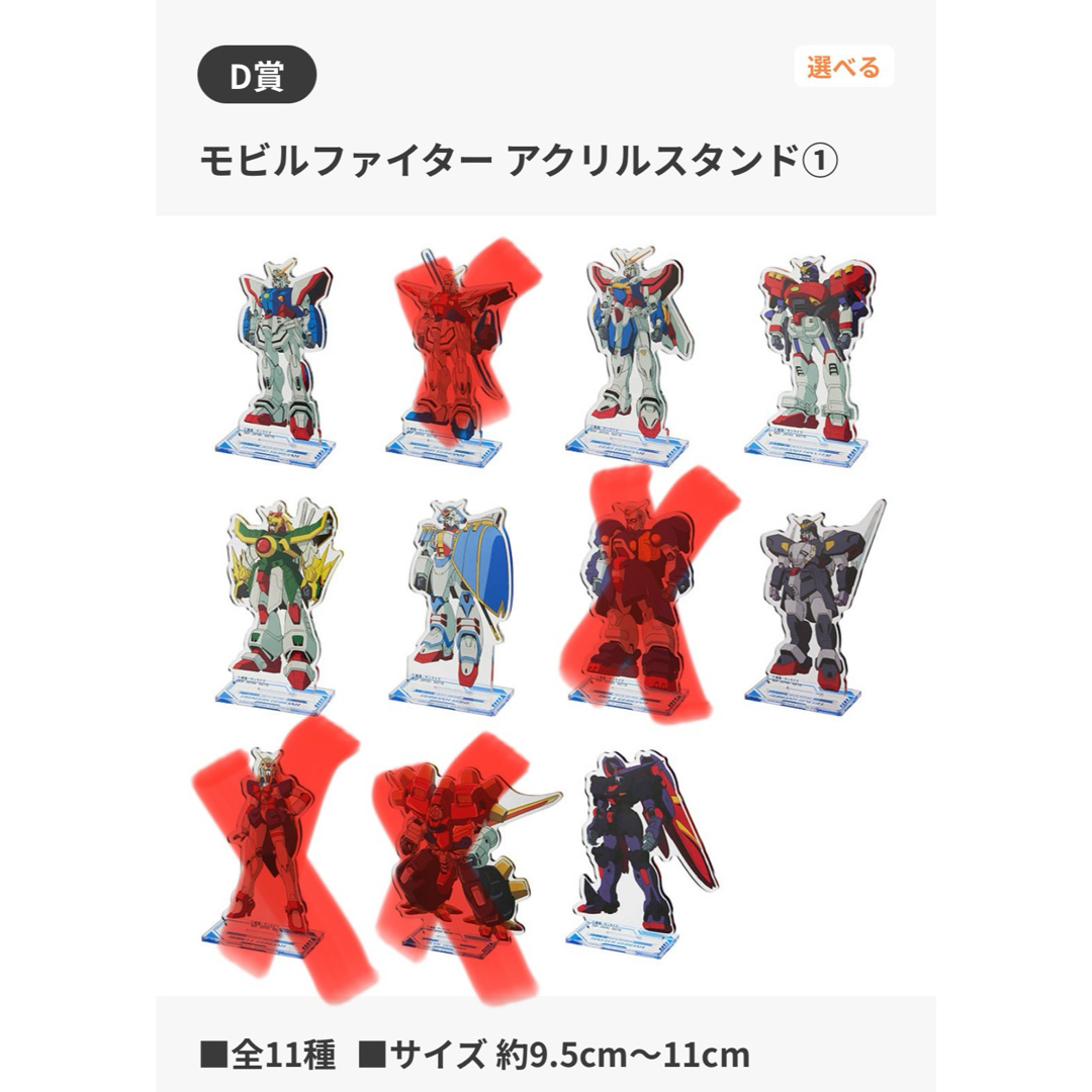 一番くじ機動武闘伝Gガンダム A賞ラストワンDEF賞セットの通販 一番くじ機動武闘伝Gガンダム A賞ラストワンDEF賞セットの通販
