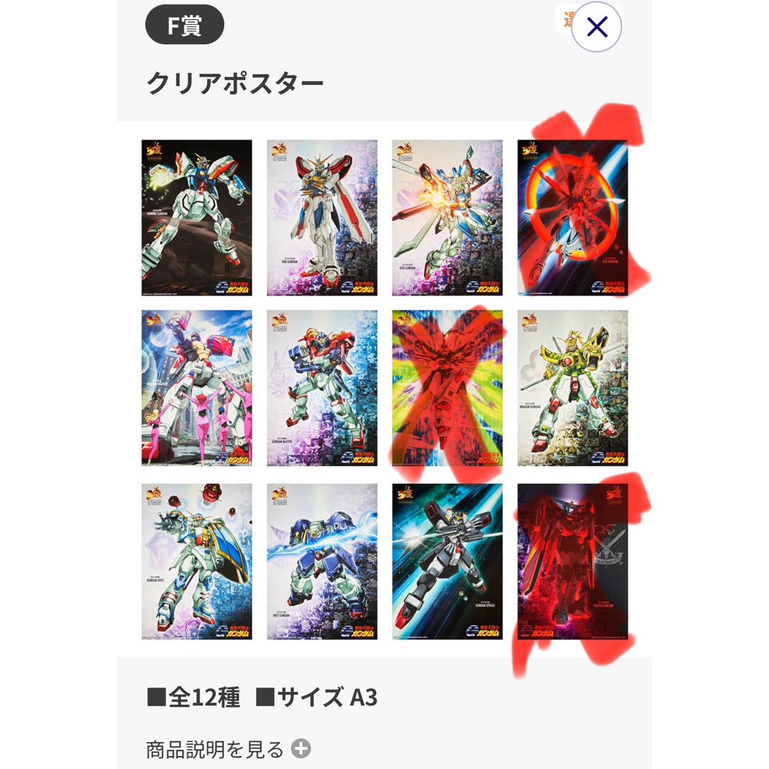 一番くじ機動武闘伝Gガンダム A賞ラストワンDEF賞セットの通販 一番くじ機動武闘伝Gガンダム A賞ラストワンDEF賞セットの通販