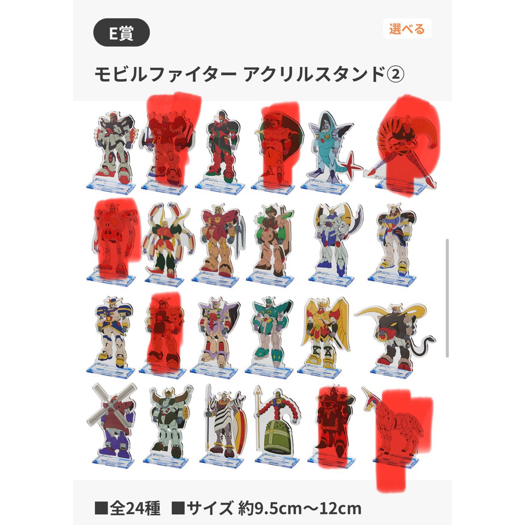 一番くじ機動武闘伝Gガンダム A賞ラストワンDEF賞セットの通販 一番くじ機動武闘伝Gガンダム A賞ラストワンDEF賞セットの通販