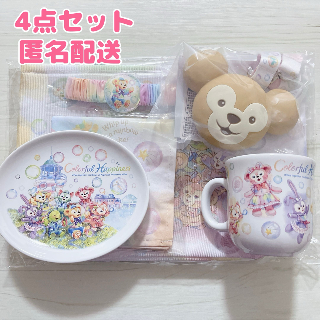 ダッフィー(ダッフィー)のダッフィーフレンズ 20周年 カラフルハピネス スーベニア 4点セット 匿名配送 エンタメ/ホビーのおもちゃ/ぬいぐるみ(キャラクターグッズ)の商品写真