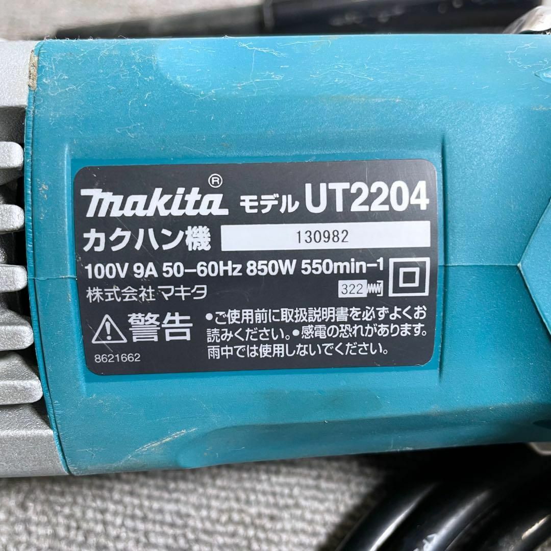 Makita - makita マキタ UT2204 カクハン機 モルタル 塗料 撹拌 Makita - makita マキタ UT2204 カクハン機 モルタル 塗料 撹拌