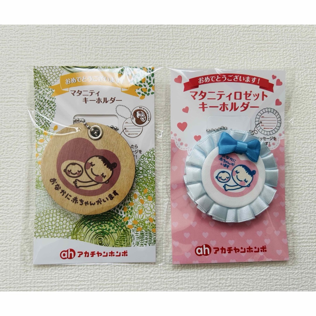 アカチャンホンポ - マタニティマーク ロゼット 2個セット 新品 アカチャンホンポ - マタニティマーク ロゼット 2個セット 新品