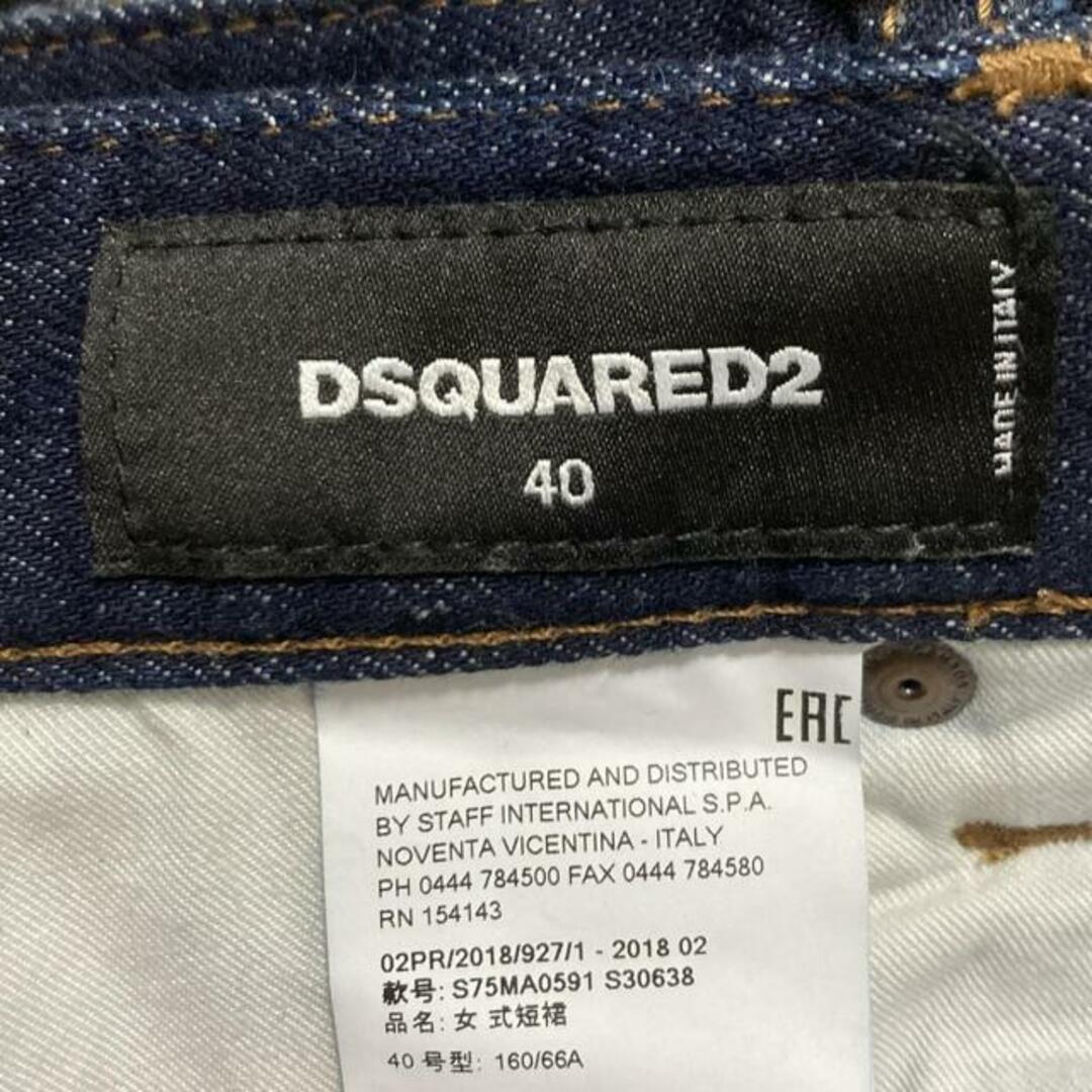 DSQUARED2 - DSQUARED2(ディースクエアード) ロングスカート DSQUARED2 - DSQUARED2(ディースクエアード) ロングスカート