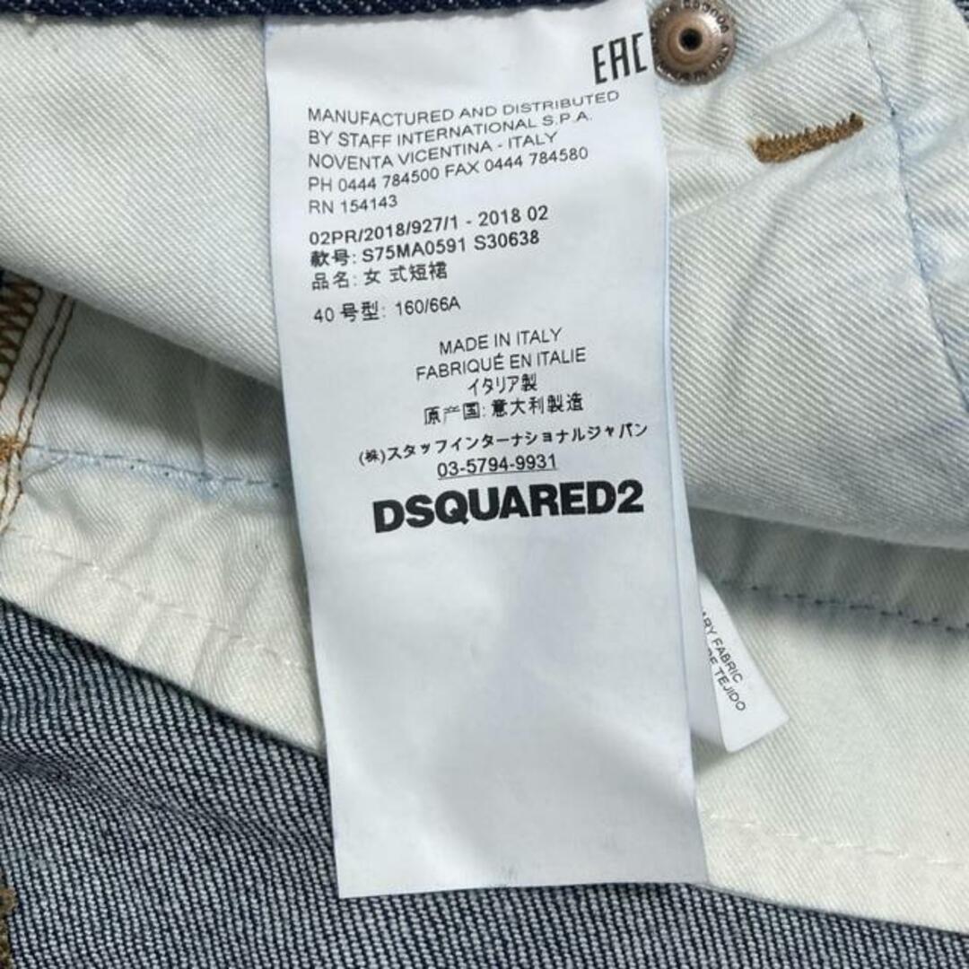 DSQUARED2 - DSQUARED2(ディースクエアード) ロングスカート DSQUARED2 - DSQUARED2(ディースクエアード) ロングスカート