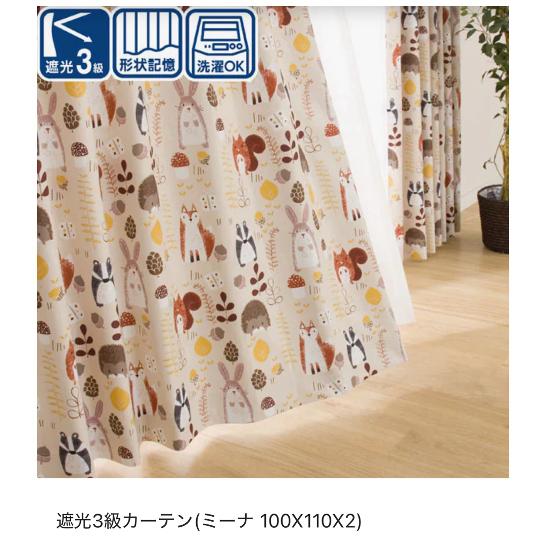 ニトリ - ドレープカーテン 110cm×2枚セットの通販 by Jiji☆'s ニトリ - ドレープカーテン 110cm×2枚セットの通販 by Jiji☆'s