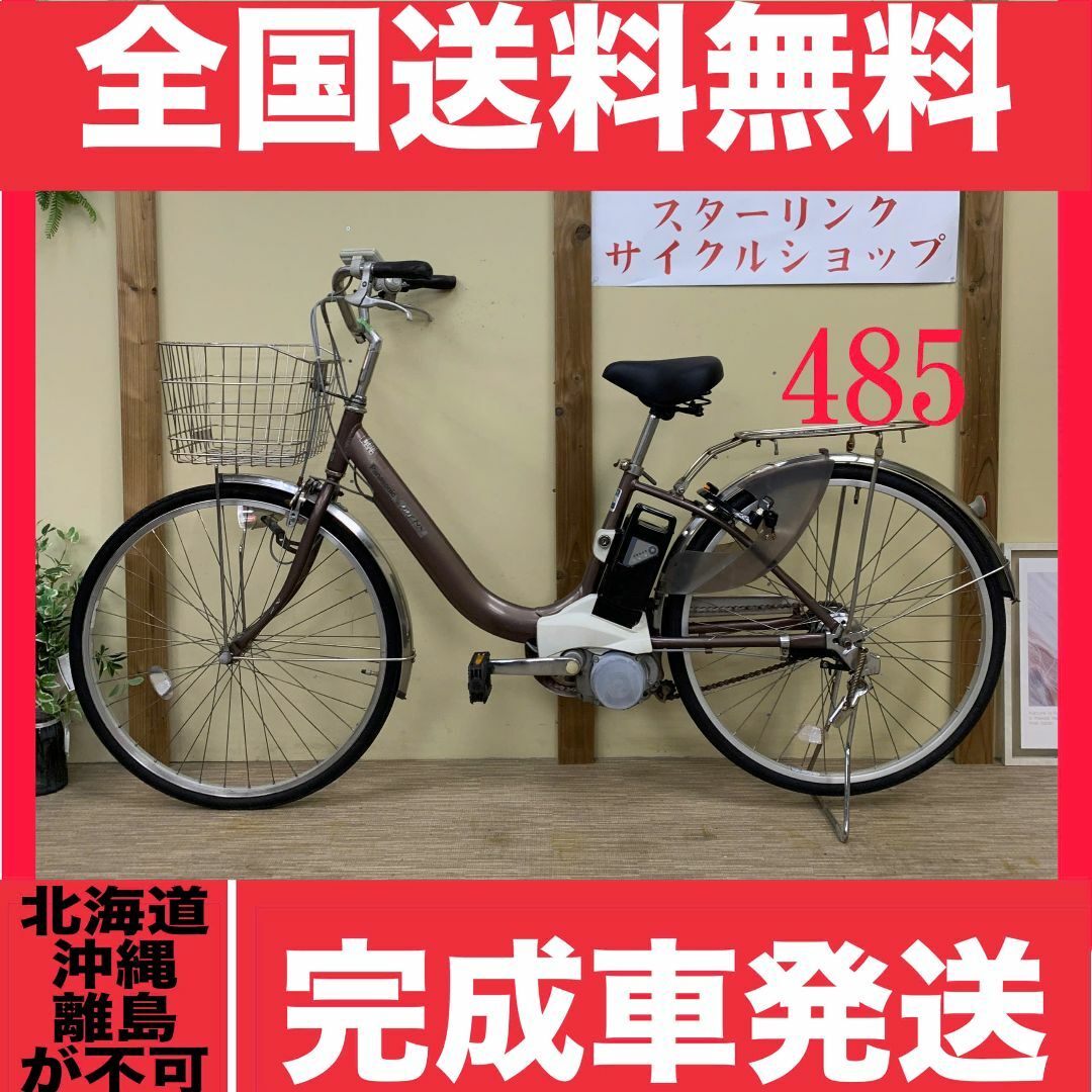Panasonic - 585整備済新基準 パナソニックViVi NX電動アシスト Panasonic - 585整備済新基準 パナソニックViVi NX電動アシスト