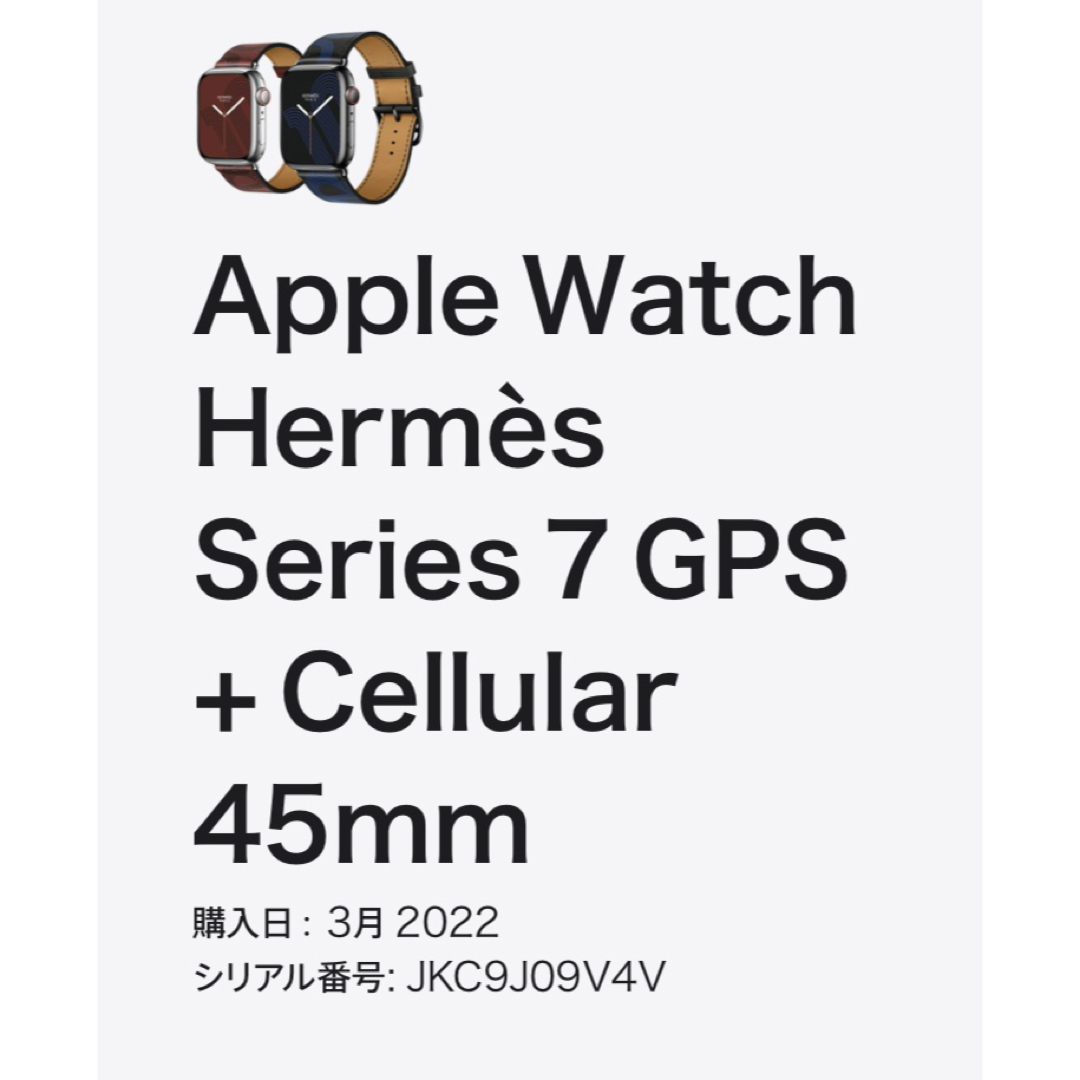 Apple Watch - 美品 Apple Watch HERMES series7 45mmの通販 by Apple Watch - 美品 Apple Watch HERMES series7 45mmの通販 by