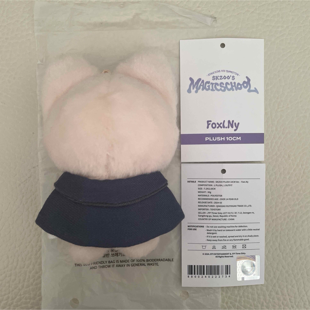 Stray Kids - Stray Kids 10cm ぬい SKZOO フォクシニー Stray Kids - Stray Kids 10cm ぬい SKZOO フォクシニー