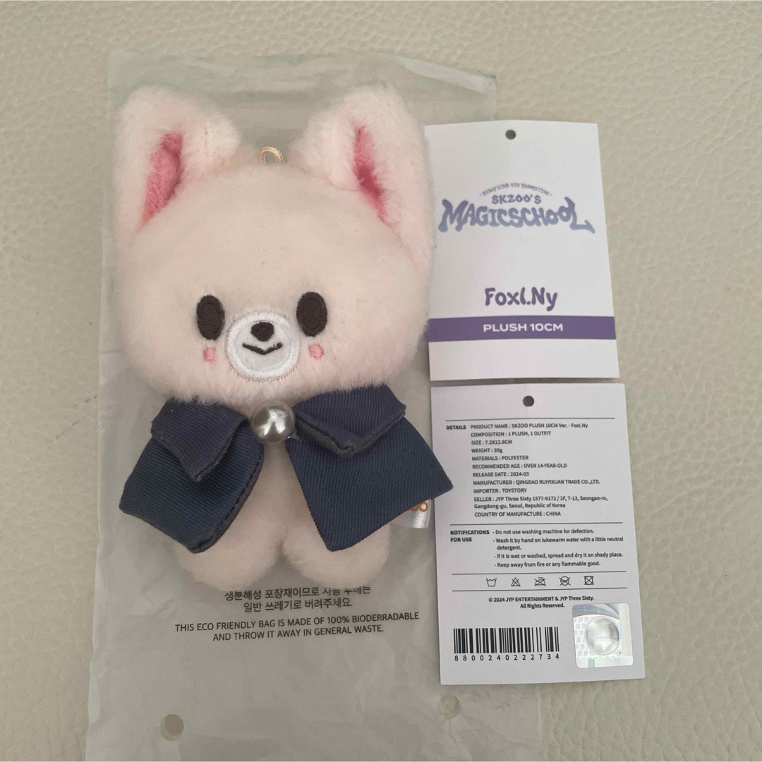 Stray Kids - Stray Kids 10cm ぬい SKZOO フォクシニー Stray Kids - Stray Kids 10cm ぬい SKZOO フォクシニー