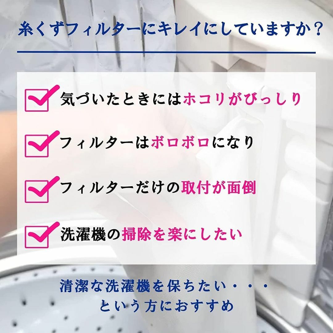 ISTORA 洗濯機糸くずフィルター ES-LP1 ES-LP2 クズ取りネットの ISTORA 洗濯機糸くずフィルター ES-LP1 ES-LP2 クズ取りネットの