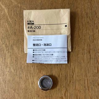 LIXIL - LIXIL TOSTEM 電動ユニット K-01R-BXFA 新品未使用の LIXIL - LIXIL TOSTEM 電動ユニット K-01R-BXFA 新品未使用の