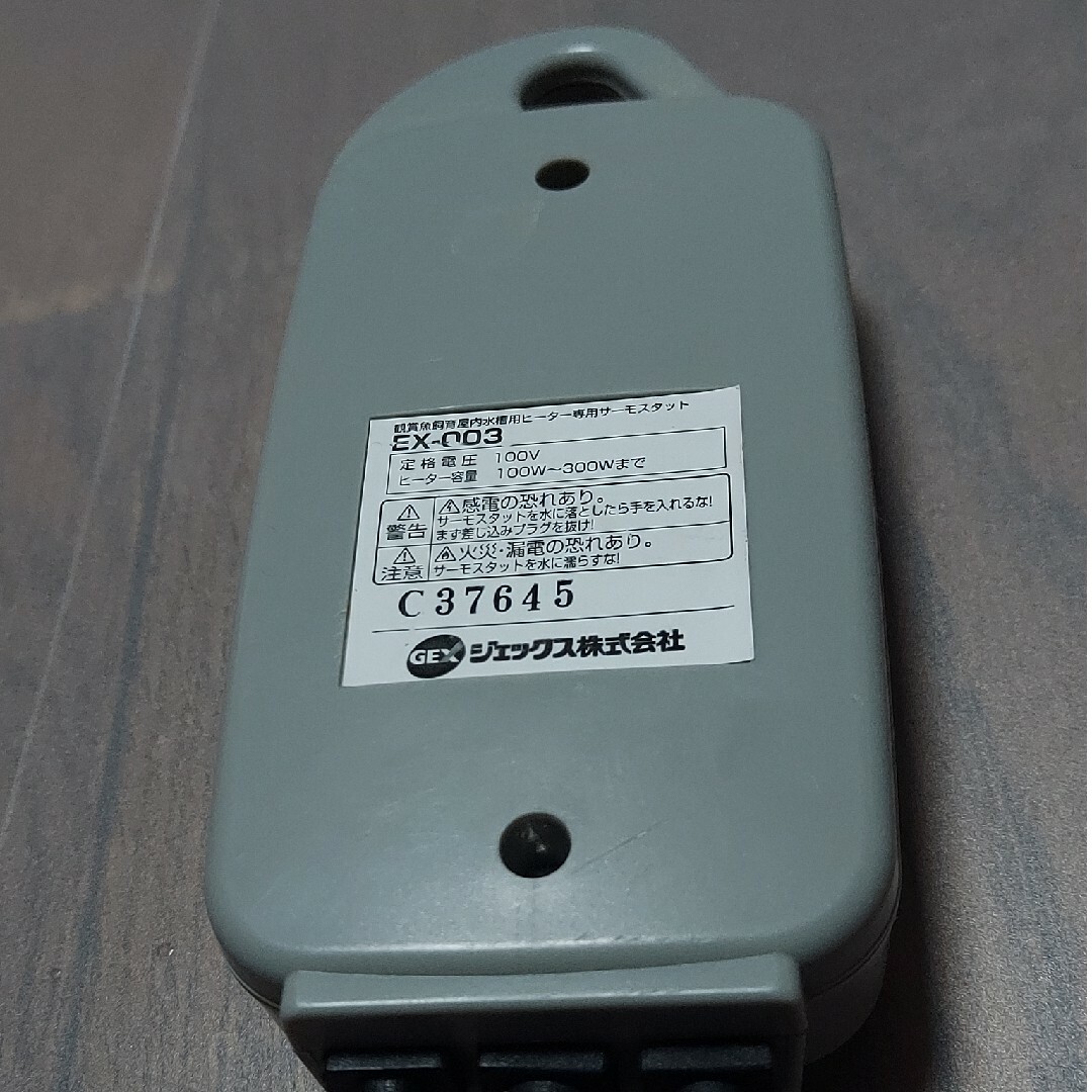 GEX - 美品❗水槽用品❗GEX❗サーモスタット付きヒーター❗の GEX - 美品❗水槽用品❗GEX❗サーモスタット付きヒーター❗の
