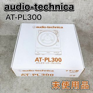 audio-technica - 【未使用品】audio-technica レコード audio-technica - 【未使用品】audio-technica レコード