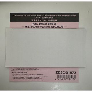 LE SSERAFIM - LE SSERAFIM EASY ユニバ当選 限定トレカ カズハ LE SSERAFIM - LE SSERAFIM EASY ユニバ当選 限定トレカ カズハ