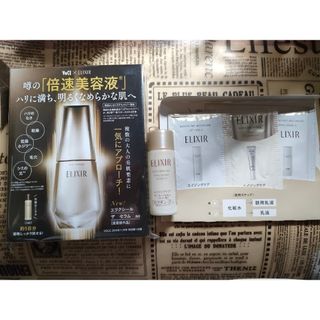 高評価なギフト ELIXIR(サンプル/トライアルキット)のフリマアイテム一覧 トライアルセット・サンプル