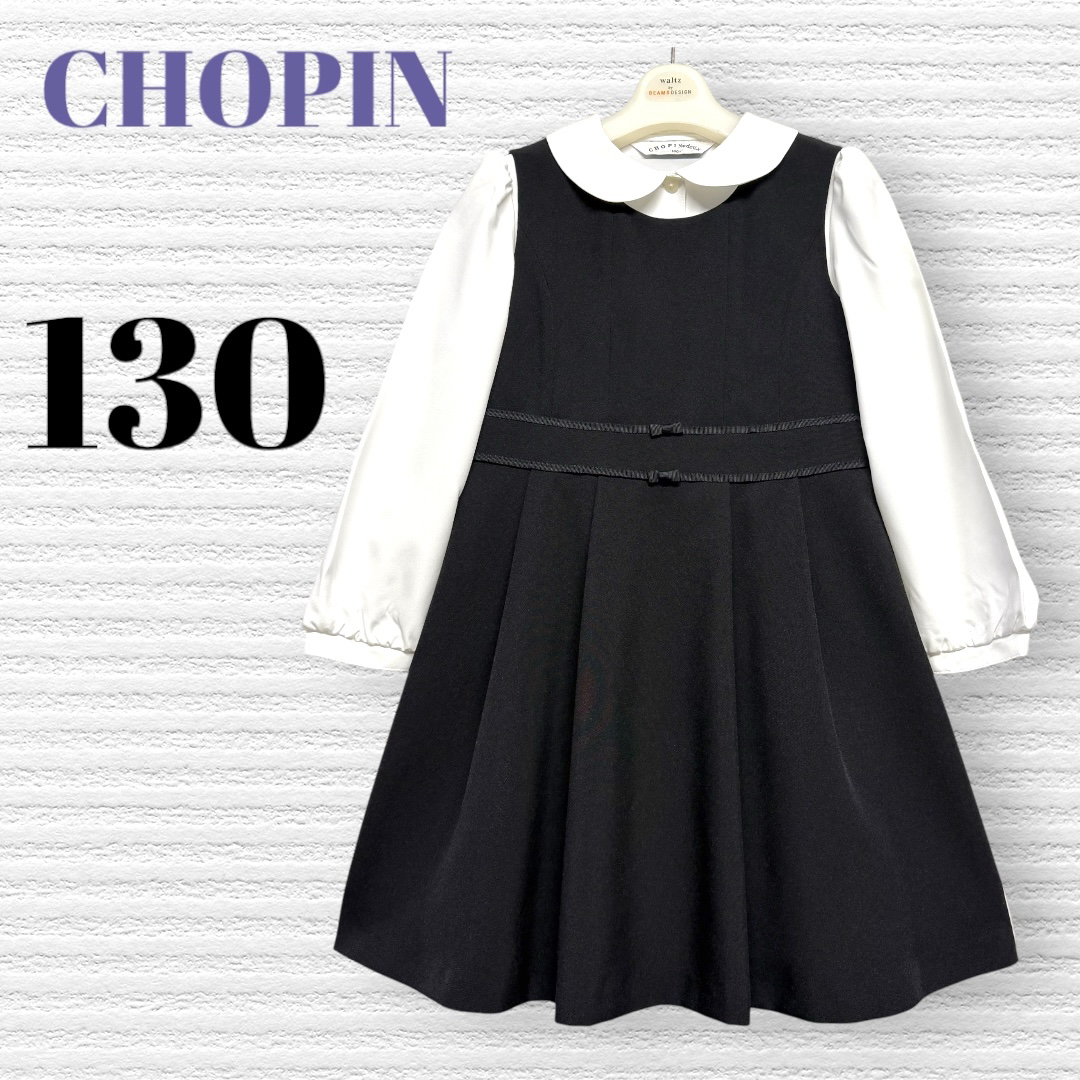 CHOPIN - ショパン 女の子 冠婚葬祭 発表会 フォーマルセット CHOPIN - ショパン 女の子 冠婚葬祭 発表会 フォーマルセット
