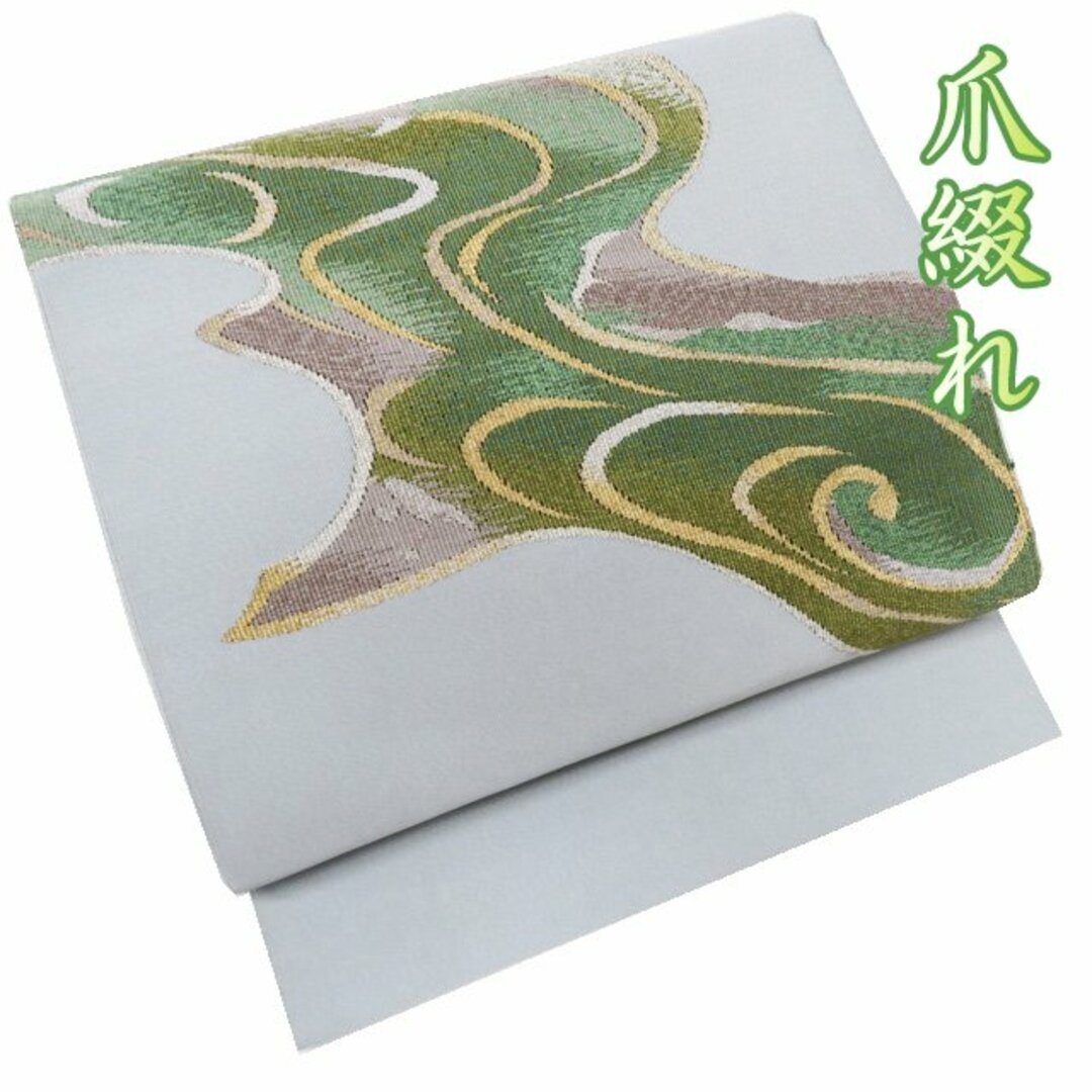 名古屋帯 なごや帯 未使用 正絹 カジュアル 作家物 落款 爪綴れ 名古屋帯 なごや帯 未使用 正絹 カジュアル 作家物 落款 爪綴れ