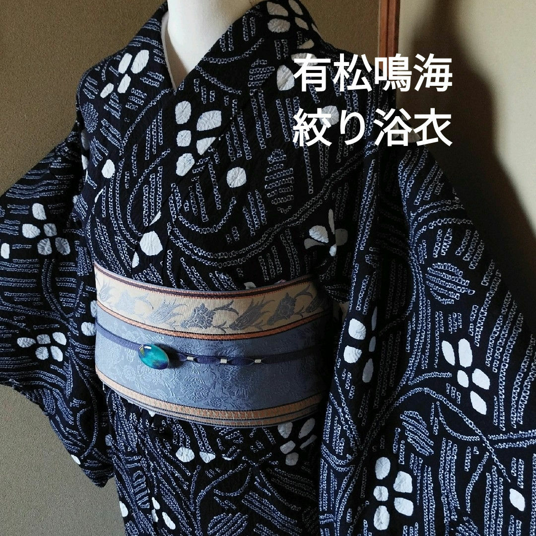 伝統工芸品 有松鳴海浴衣(美品)の通販 by Reesa shop|ラクマ 伝統工芸品 有松鳴海浴衣(美品)の通販 by Reesa shop|ラクマ