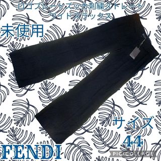 FENDI(パンツ ・ ブラック/黒色系)のフリマアイテム一覧 FENDI(パンツ ・ ブラック/黒色系)のフリマアイテム一覧
