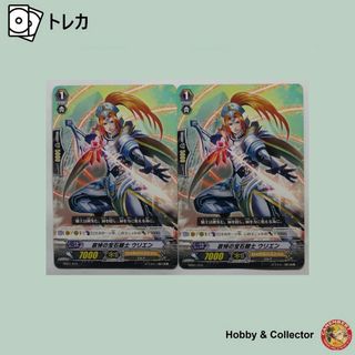 カードファイト!! ヴァンガード - 哀悼の宝石騎士 ウリエン DG01 カードファイト!! ヴァンガード - 哀悼の宝石騎士 ウリエン DG01