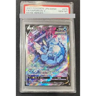 ポケモン - 【PSA10】シャワーズV SR 075/069の通販|ラクマ ポケモン - 【PSA10】シャワーズV SR 075/069の通販|ラクマ