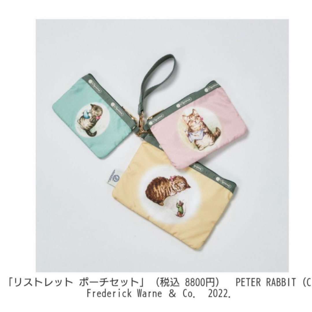 LeSportsac - レスポートサック×ピーターラビットコラボ3連 LeSportsac - レスポートサック×ピーターラビットコラボ3連