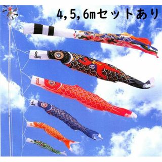 即納!激安!!新品□鯉五匹♪金太郎ゴールド鯉のぼり3m8点 即納!激安!!新品□鯉五匹♪金太郎ゴールド鯉のぼり3m8点