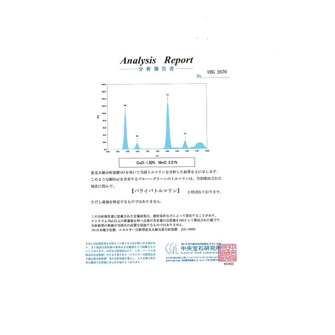 パライバトルマリン 0.11ct ダイヤ ダイヤモンド 0.42ct パライバトルマリン 0.11ct ダイヤ ダイヤモンド 0.42ct