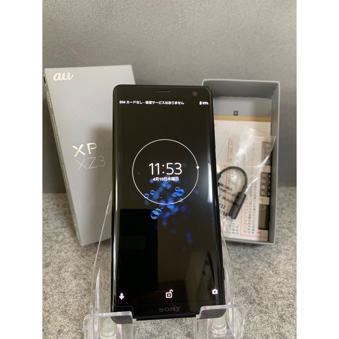 Xperia - 美品 SIMフリー ソニー Xperia XZ3 64GB ブラック色 Xperia - 美品 SIMフリー ソニー Xperia XZ3 64GB ブラック色